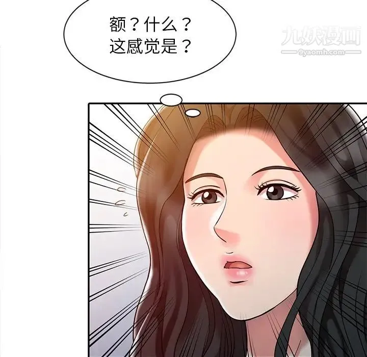 调阴妙手 - 第4话 - page 31