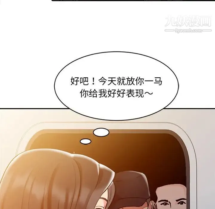 调阴妙手 - 第4话 - page 32
