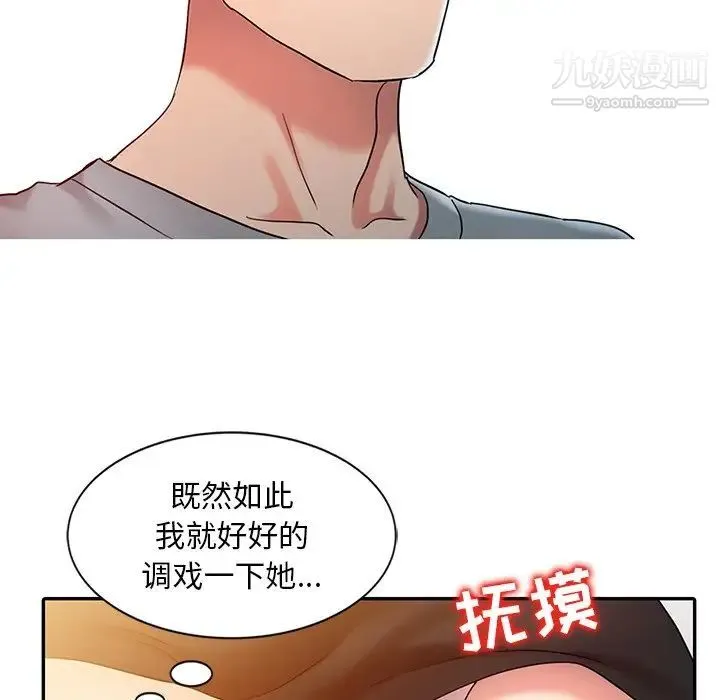 调阴妙手 - 第4话 - page 39