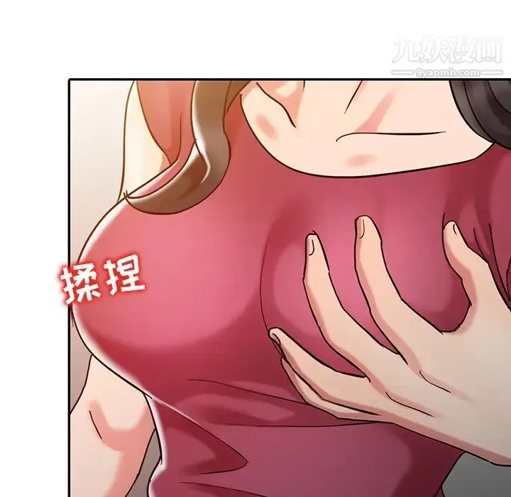 调阴妙手 - 第4话 - page 43