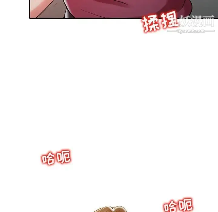 调阴妙手 - 第4话 - page 44