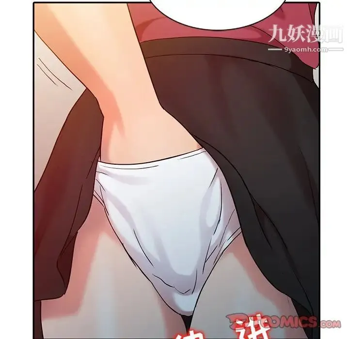 调阴妙手 - 第4话 - page 50