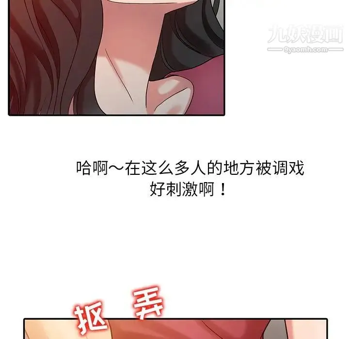 调阴妙手 - 第4话 - page 55