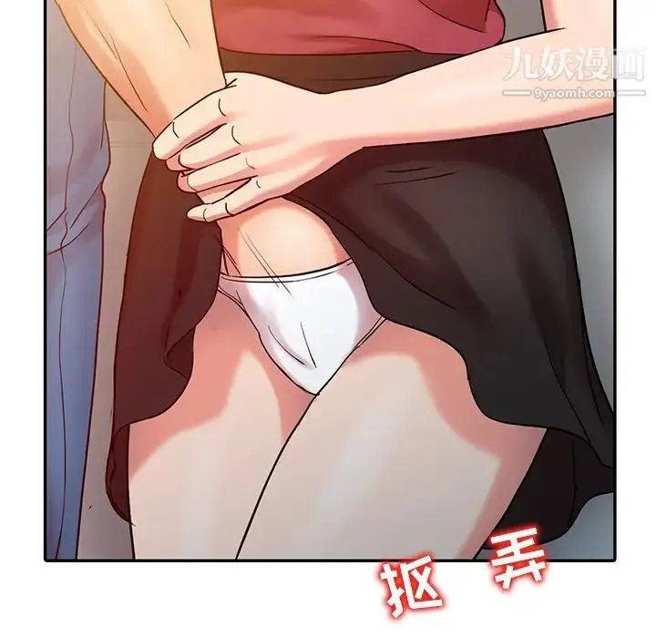 调阴妙手 - 第4话 - page 56