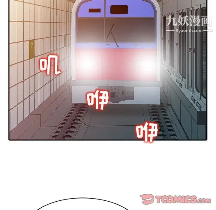 调阴妙手 - 第4话 - page 58