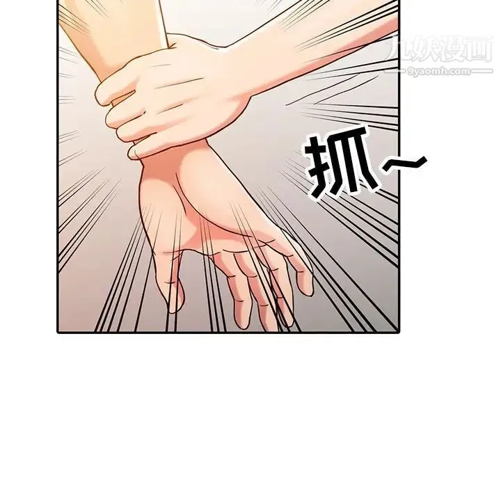 调阴妙手 - 第4话 - page 65