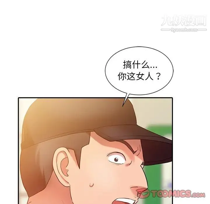 调阴妙手 - 第4话 - page 66