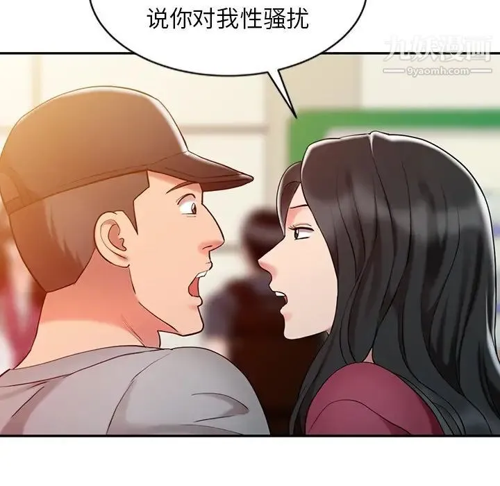 调阴妙手 - 第4话 - page 68