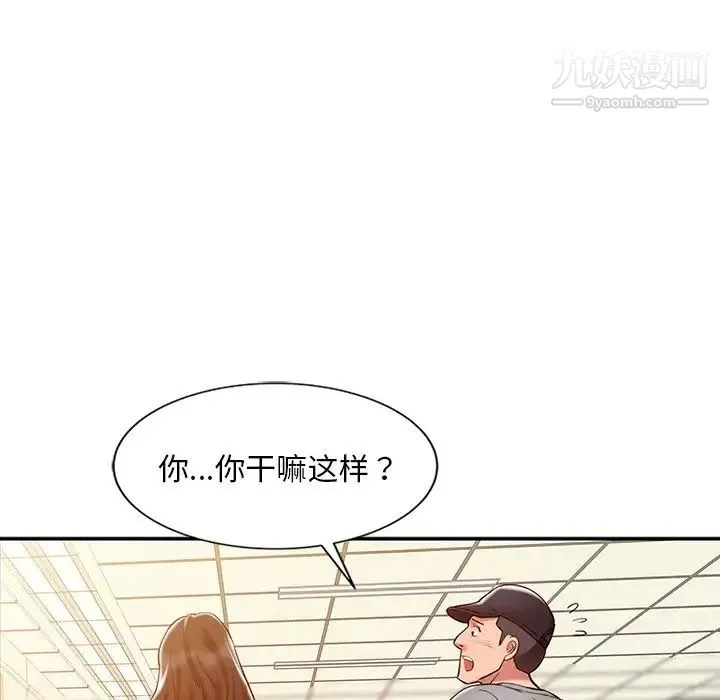 调阴妙手 - 第4话 - page 69