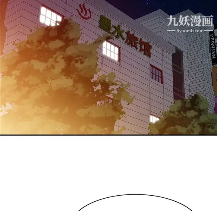 调阴妙手 - 第4话 - page 72