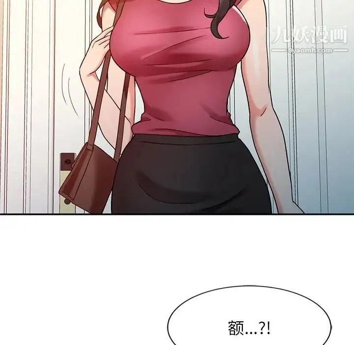 调阴妙手 - 第4话 - page 95