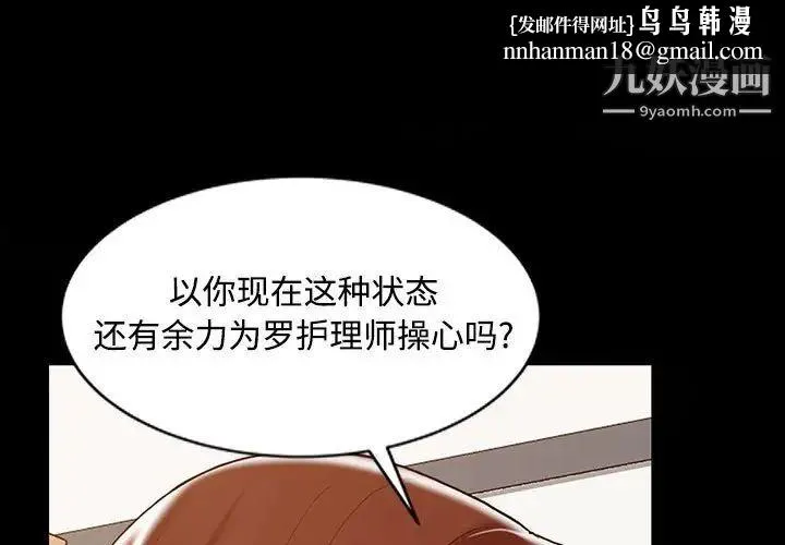 调阴妙手 - 第14话 - page 1