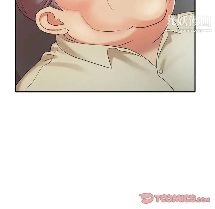 调阴妙手 - 第14话 - page 6