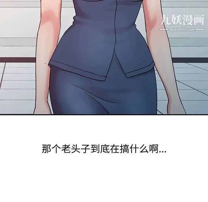 调阴妙手 - 第14话 - page 8