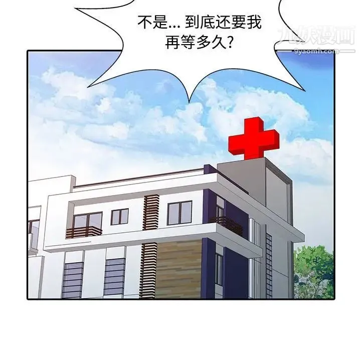 调阴妙手 - 第14话 - page 16
