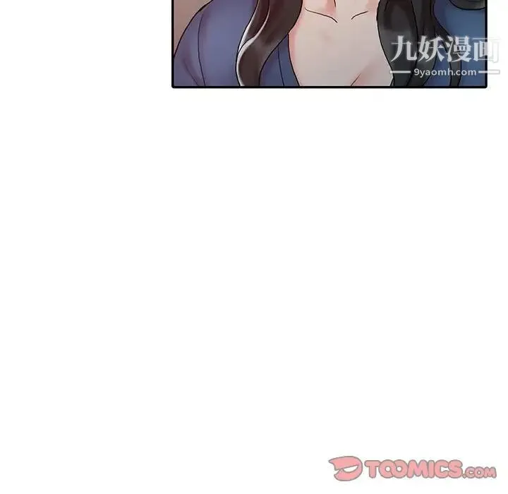 调阴妙手 - 第14话 - page 22