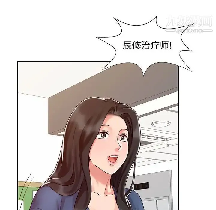 调阴妙手 - 第14话 - page 23