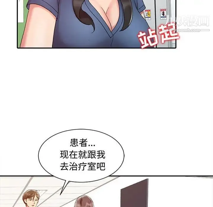调阴妙手 - 第14话 - page 24