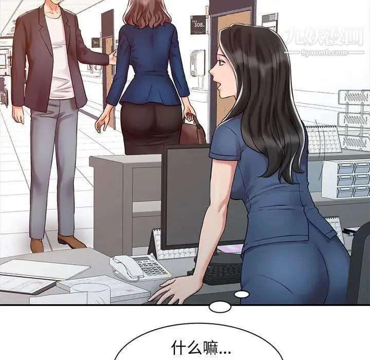 调阴妙手 - 第14话 - page 25