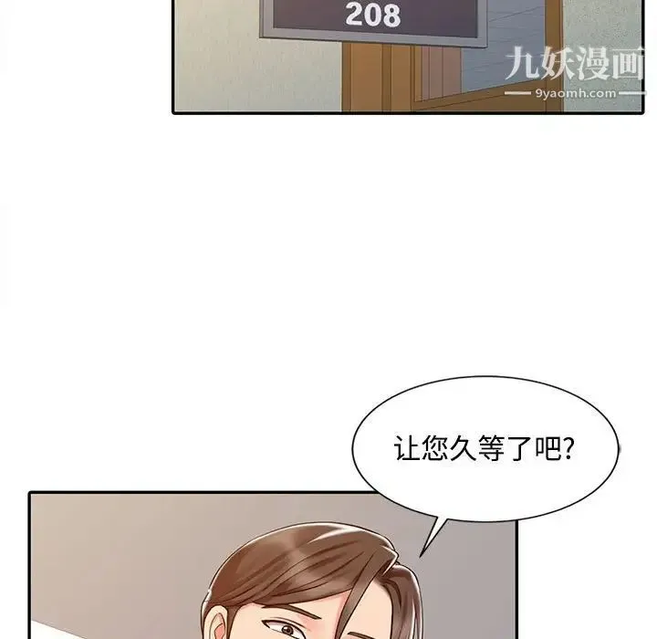 调阴妙手 - 第14话 - page 27