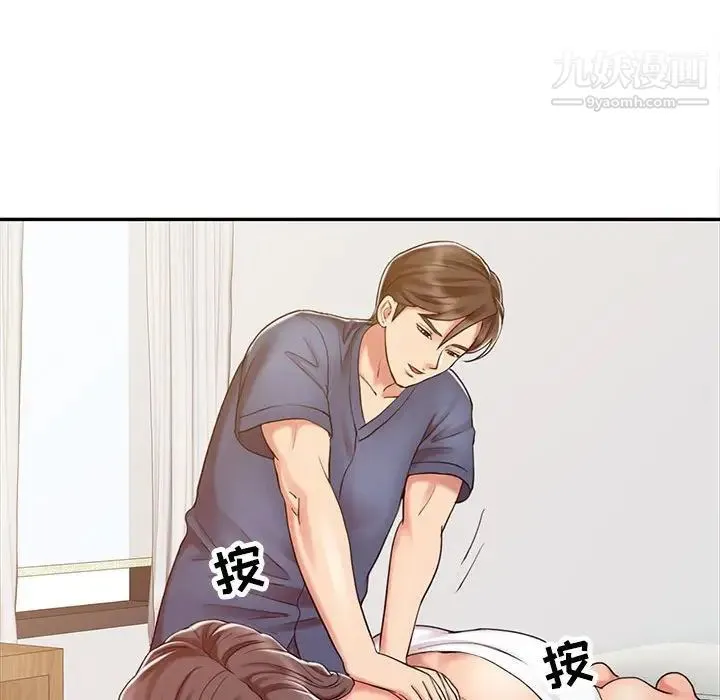 调阴妙手 - 第14话 - page 29