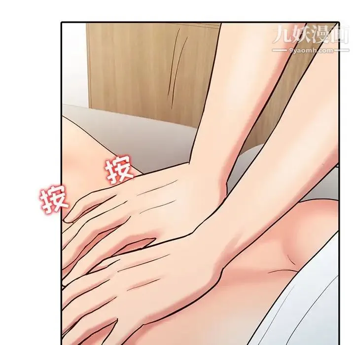 调阴妙手 - 第14话 - page 31