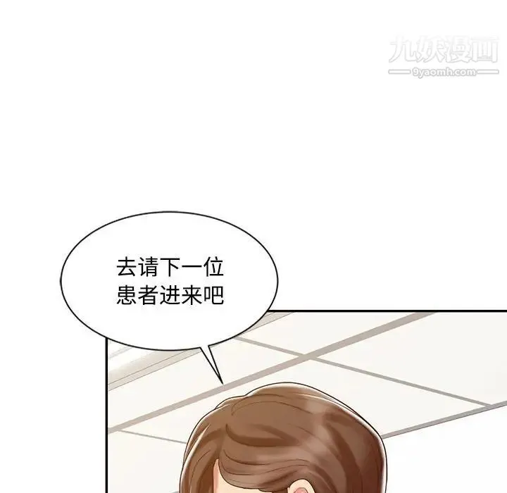 调阴妙手 - 第14话 - page 48