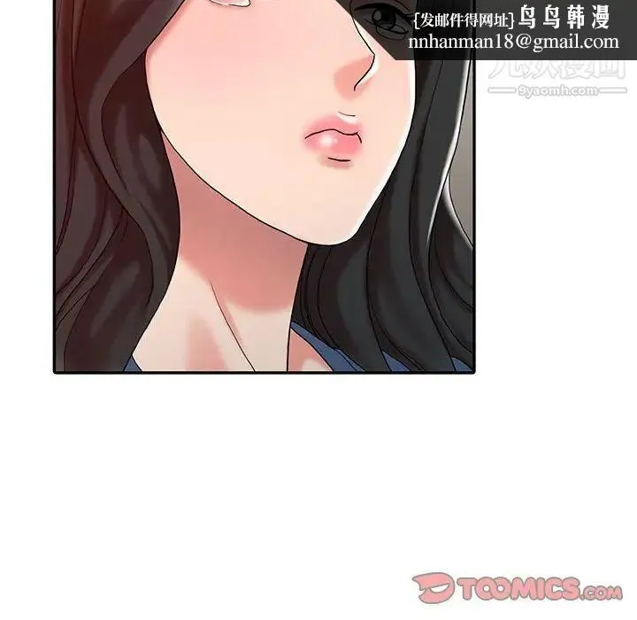 调阴妙手 - 第14话 - page 58