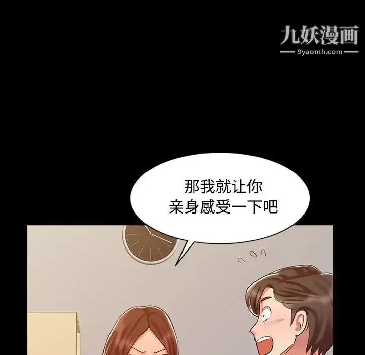 调阴妙手 - 第14话 - page 71