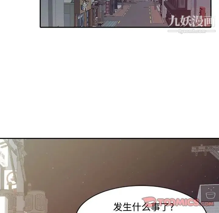 调阴妙手 - 第14话 - page 98