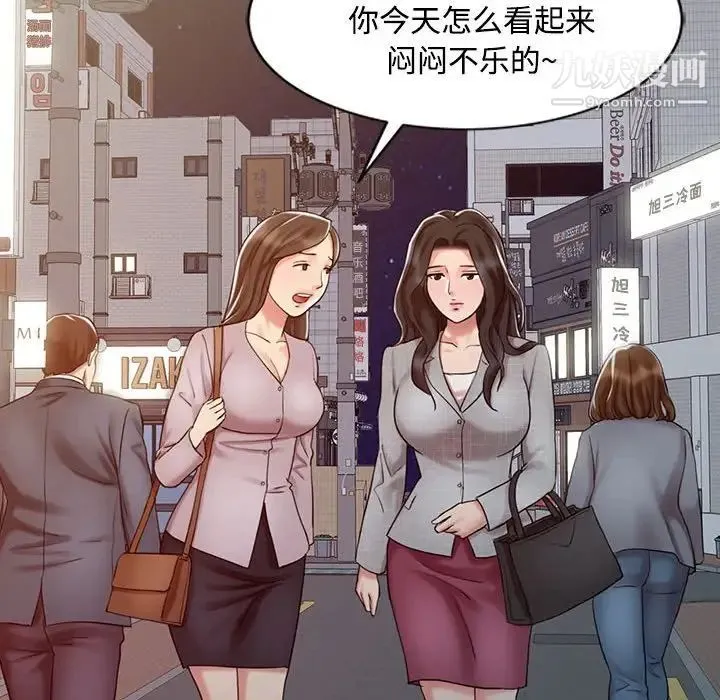 调阴妙手 - 第14话 - page 99
