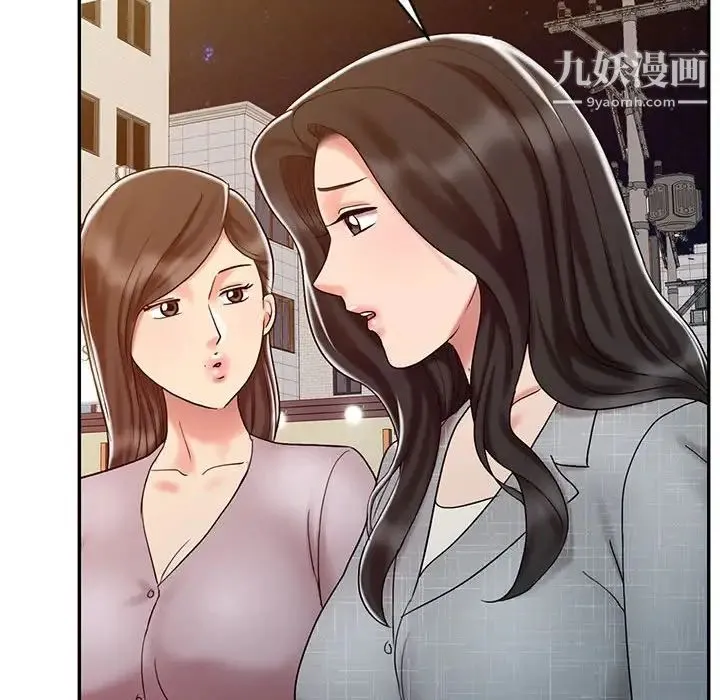 调阴妙手 - 第14话 - page 101