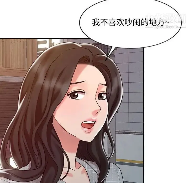 调阴妙手 - 第14话 - page 104
