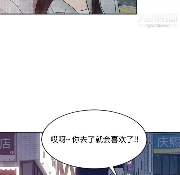 调阴妙手 - 第14话 - page 105