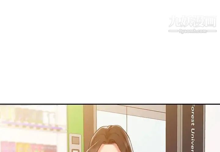 调阴妙手 - 第6话 - page 3