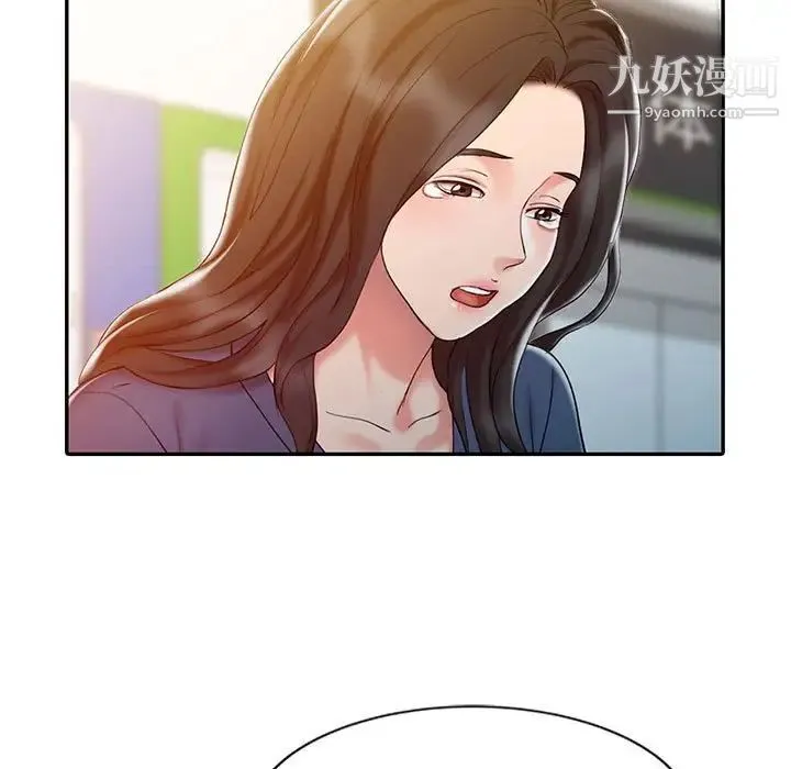 调阴妙手 - 第6话 - page 20