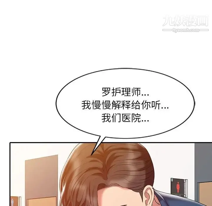 调阴妙手 - 第6话 - page 24