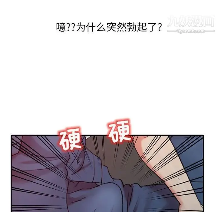 调阴妙手 - 第6话 - page 31