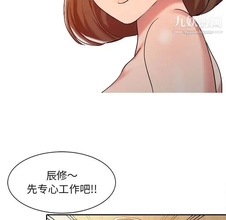 调阴妙手 - 第6话 - page 52