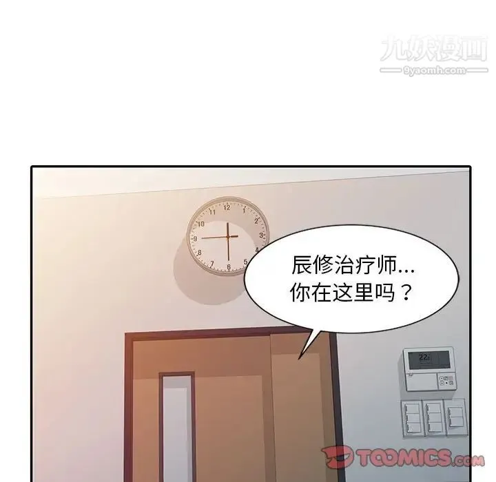 调阴妙手 - 第6话 - page 66