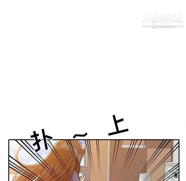 调阴妙手 - 第6话 - page 77