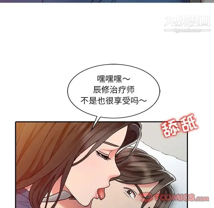 调阴妙手 - 第6话 - page 82