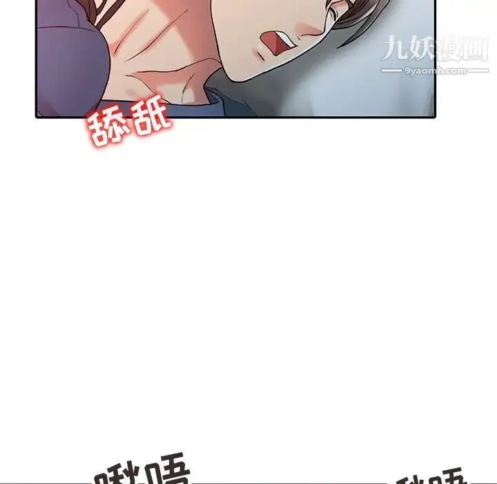调阴妙手 - 第6话 - page 83