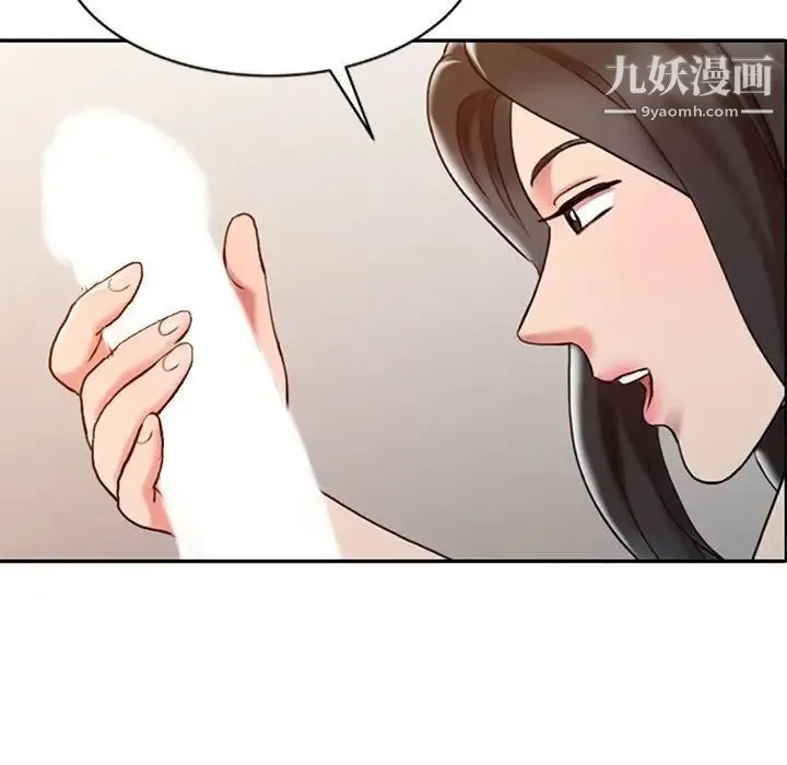 调阴妙手 - 第6话 - page 91