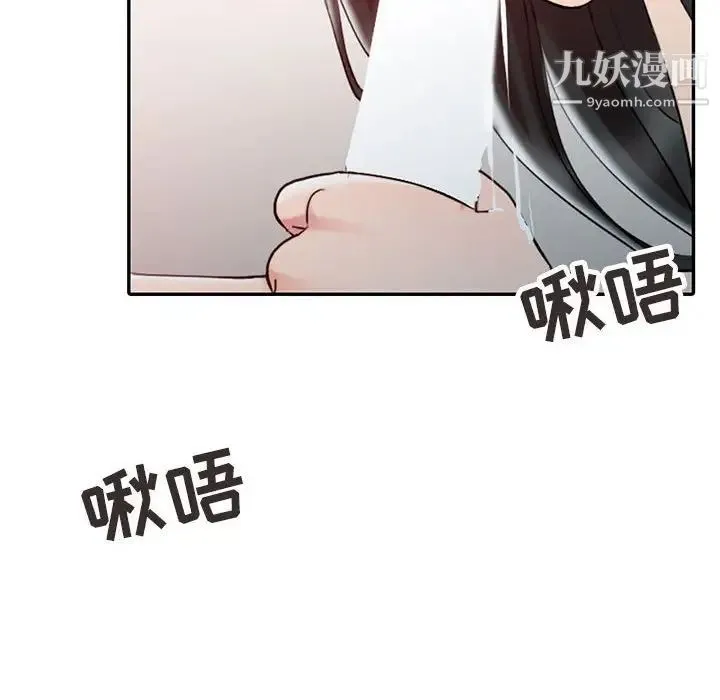 调阴妙手 - 第6话 - page 93