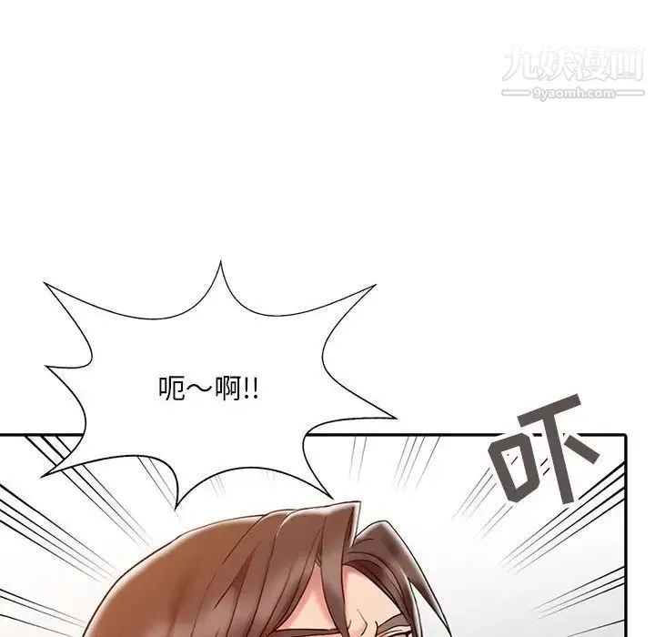 调阴妙手 - 第6话 - page 95