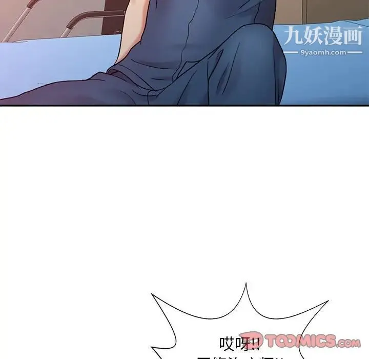 调阴妙手 - 第6话 - page 102