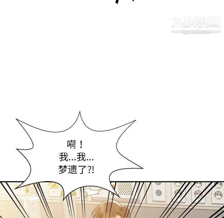 调阴妙手 - 第6话 - page 104