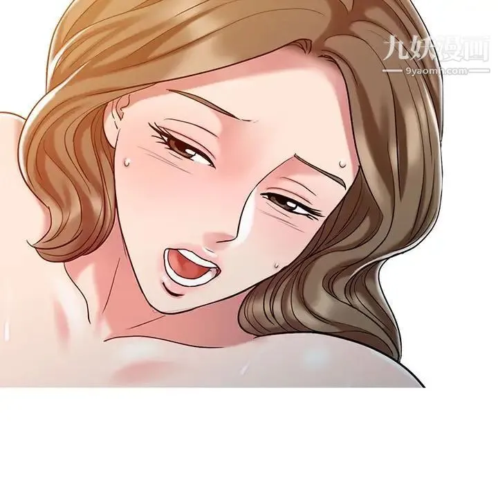 调阴妙手 - 第9话 - page 5