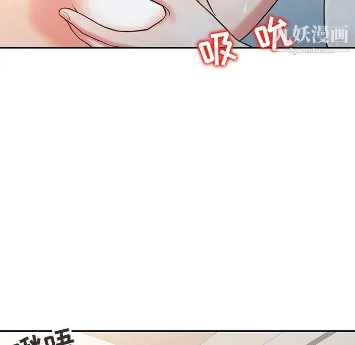 调阴妙手 - 第9话 - page 7